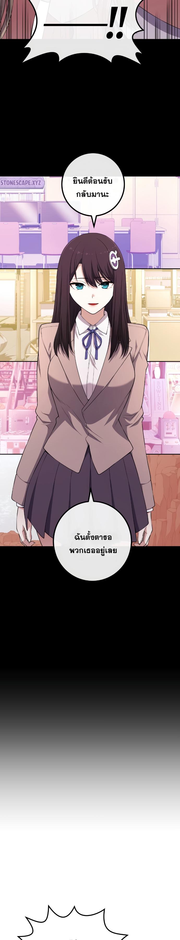 อ่านการ์ตูน Webtoon Character Na Kang Lim 168 ภาพที่ 23