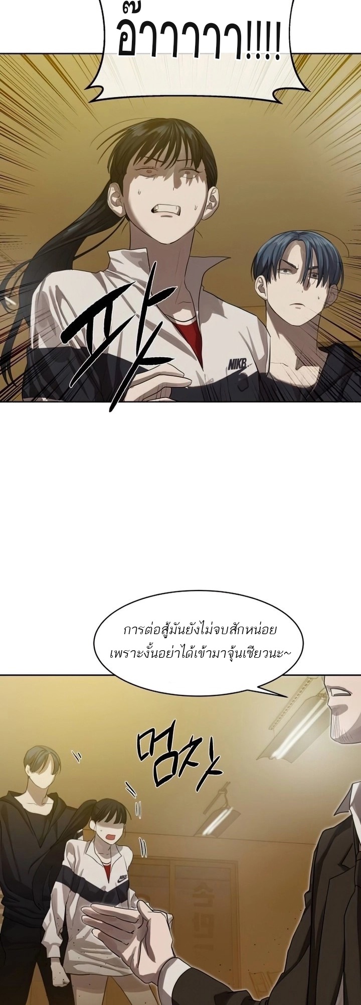 อ่านการ์ตูน Special Civil Servant 24 ภาพที่ 19