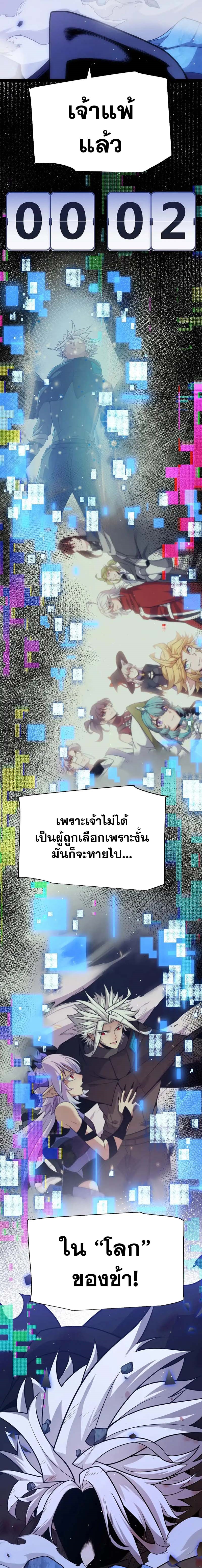 อ่านการ์ตูน The Game That I Came From 243 ภาพที่ 14