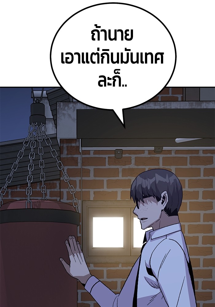 อ่านการ์ตูน Hand over the Money! 18 ภาพที่ 9