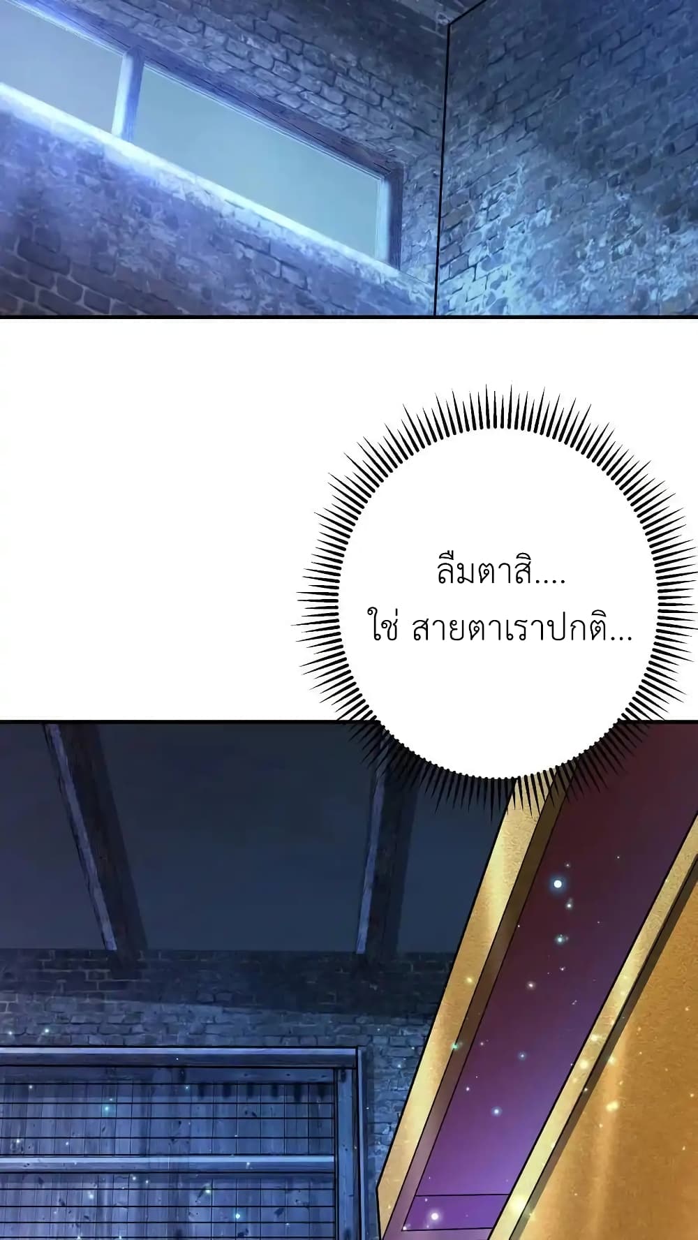 อ่านการ์ตูน I Accidentally Became Invincible While Studying With My Sister 96 ภาพที่ 30