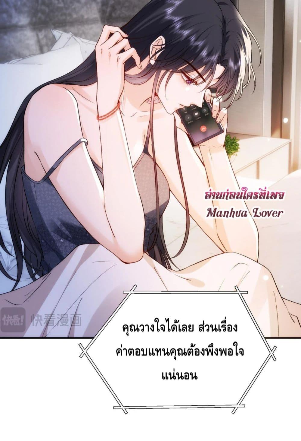 อ่านการ์ตูน Madam Slaps Her Face Online Everyday 34 ภาพที่ 17