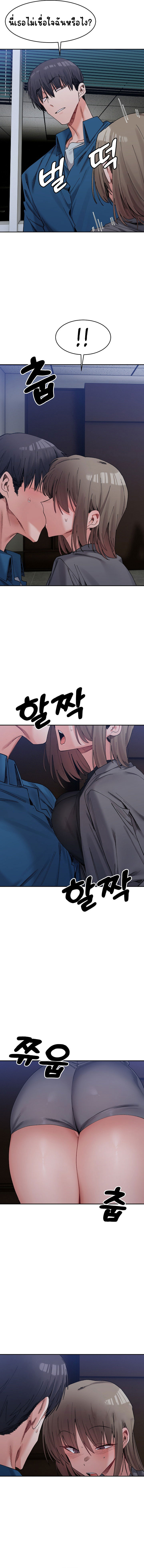 อ่านการ์ตูน A Delicate Relationship 20 ภาพที่ 6