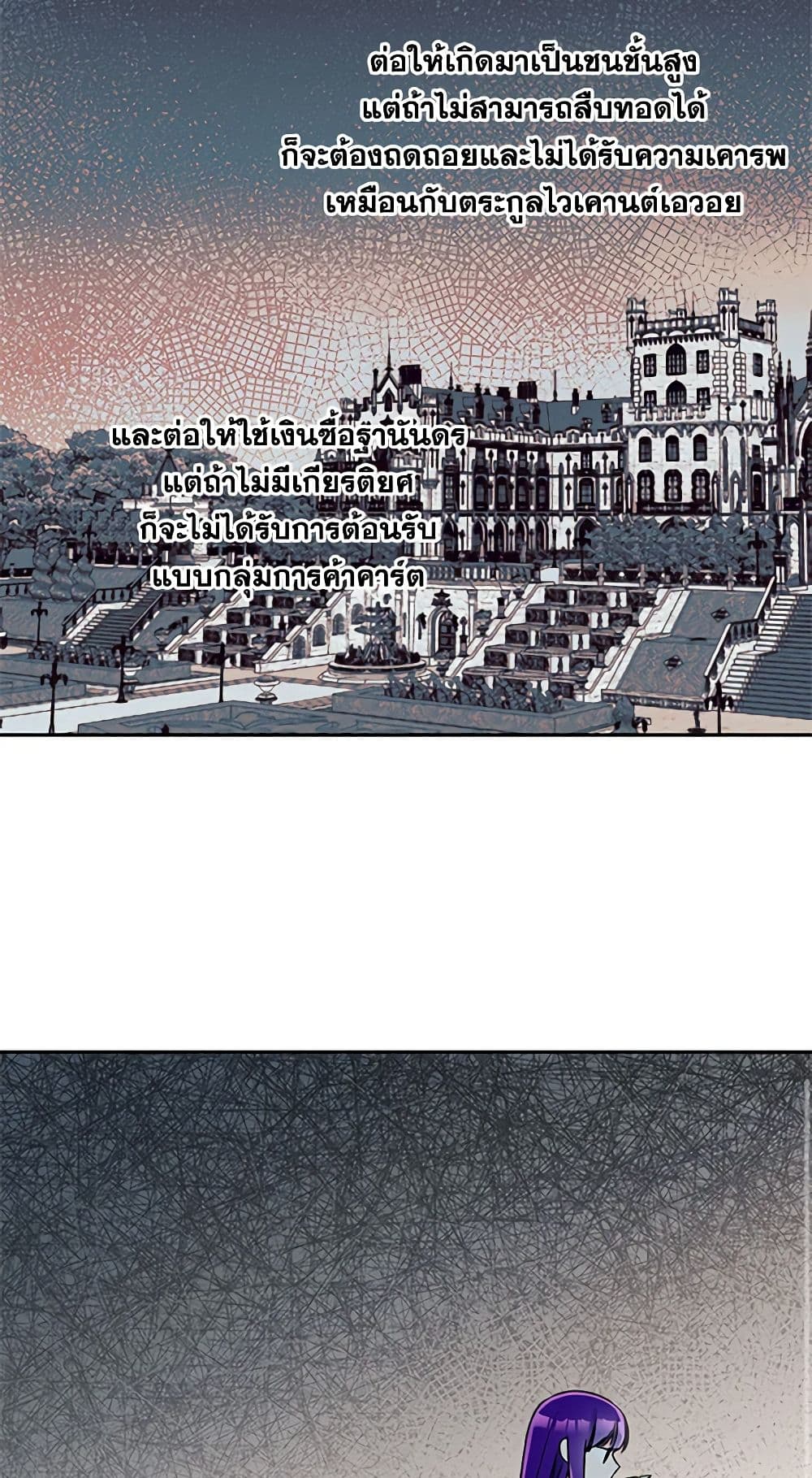 อ่านการ์ตูน Elena Evoy Observation Diary 41 ภาพที่ 39