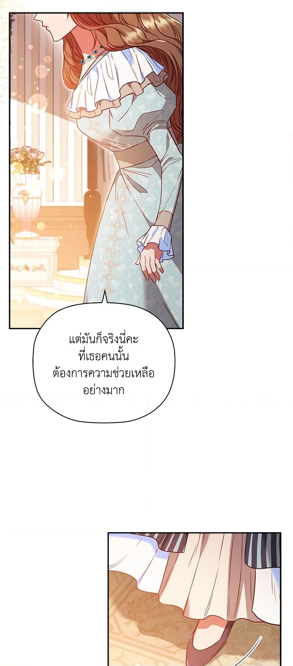 อ่านการ์ตูน An Extra In The Family Is The First To Be Abandoned 57 ภาพที่ 58