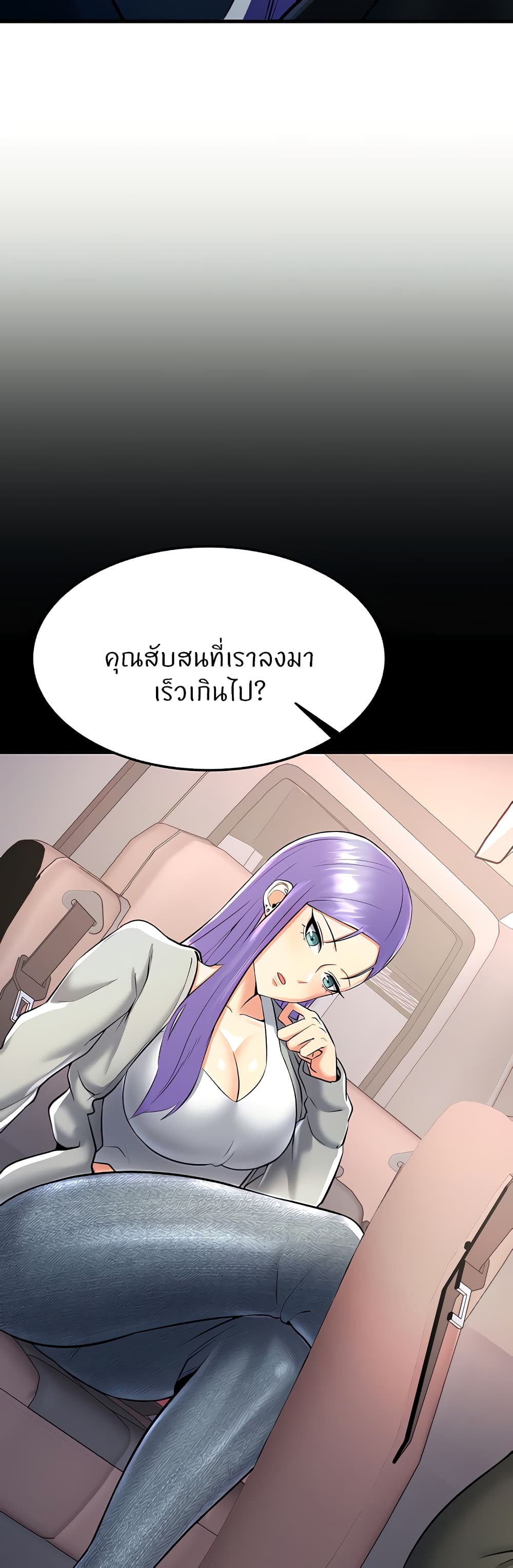 อ่านการ์ตูน Sextertainment 19 ภาพที่ 64