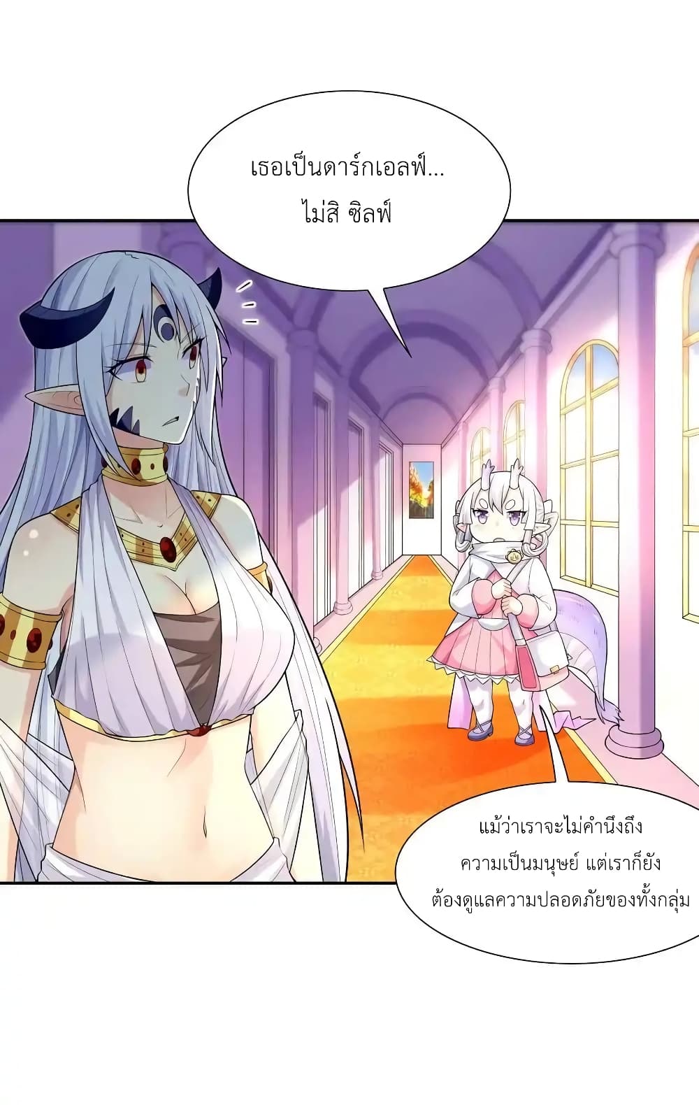 อ่านการ์ตูน My Harem Is Entirely Female Demon Villains 19 ภาพที่ 9