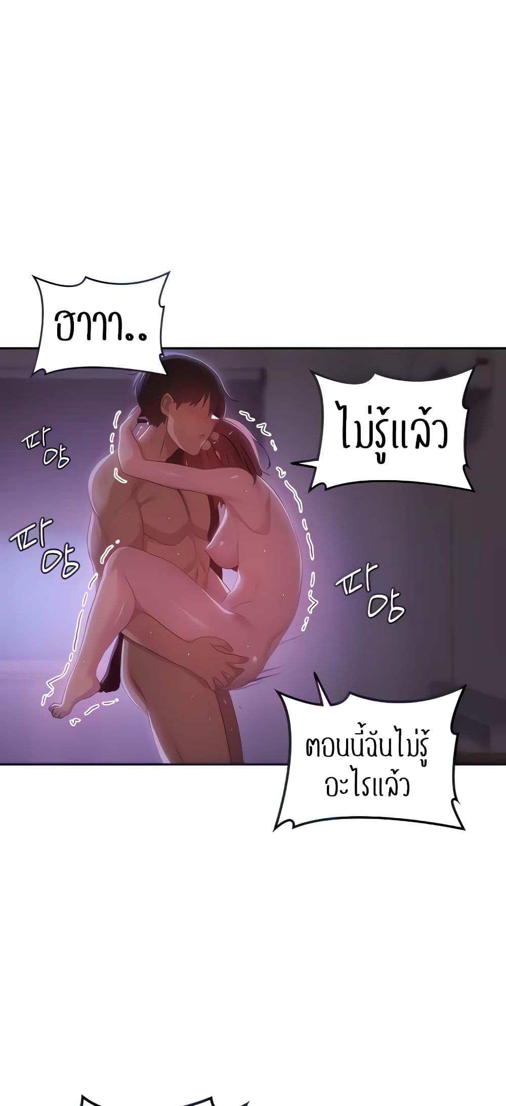 อ่านการ์ตูน Sextudy Group 105 ภาพที่ 16