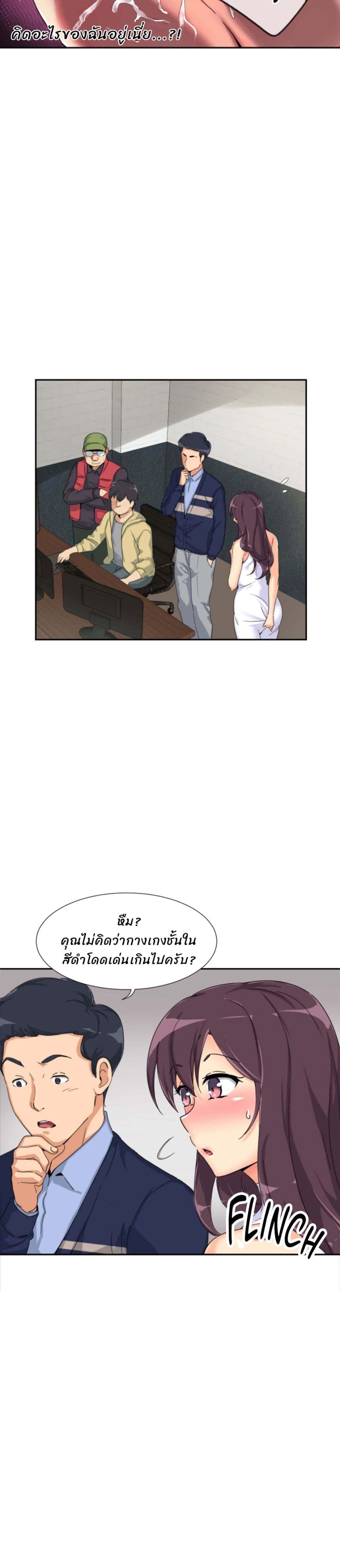 อ่านการ์ตูน How to Train Your Wife 33 ภาพที่ 14