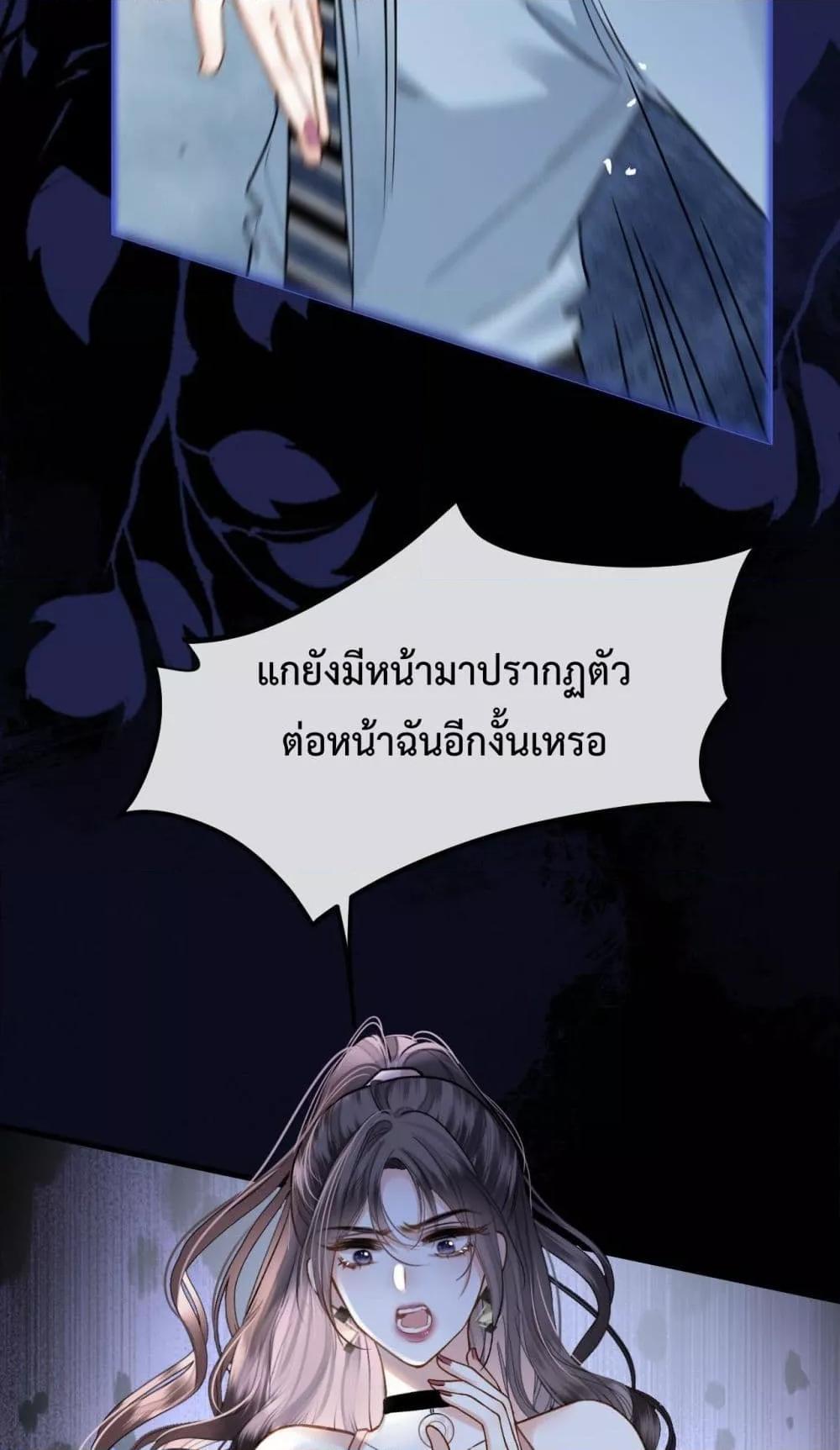 อ่านการ์ตูน Love You All Along 36 ภาพที่ 14