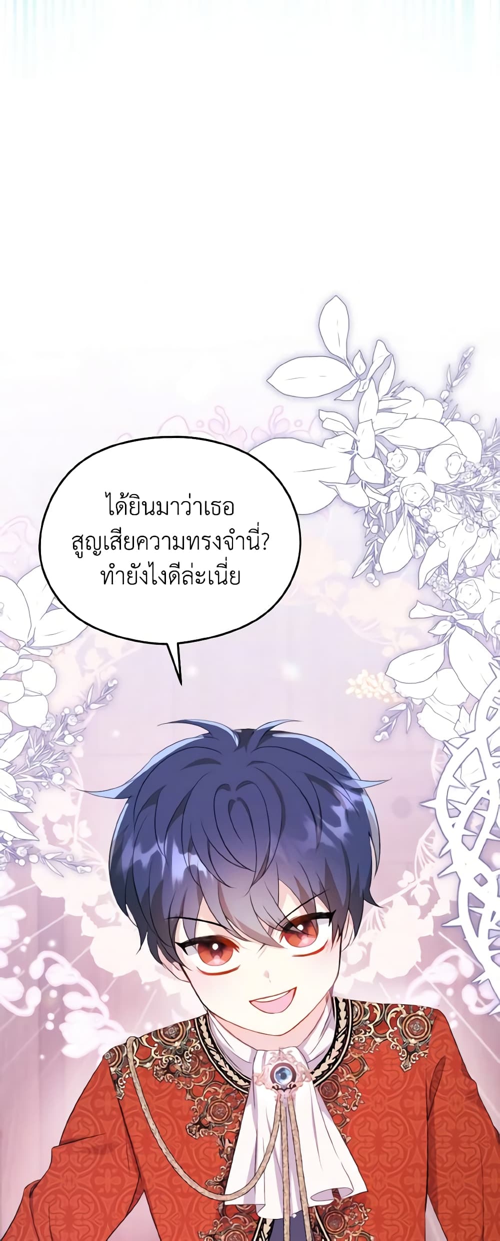 อ่านการ์ตูน I Don’t Want to Work! 2 ภาพที่ 59