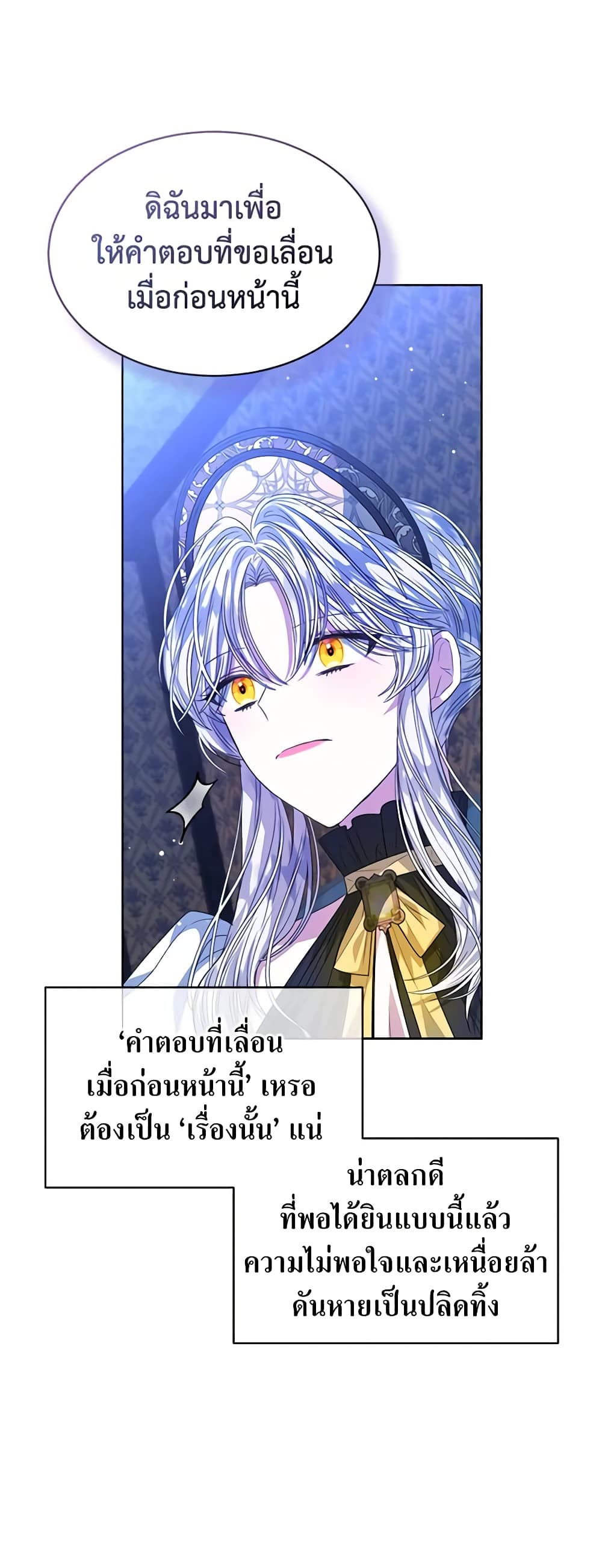 อ่านการ์ตูน I’m Tired of Novel Transmigration 41 ภาพที่ 29