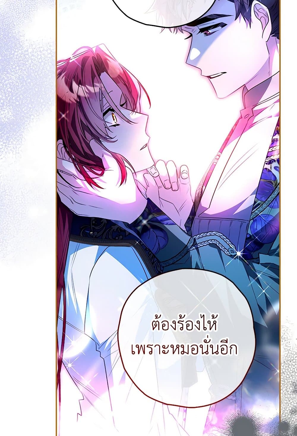 อ่านการ์ตูน Sigrid 99 ภาพที่ 76