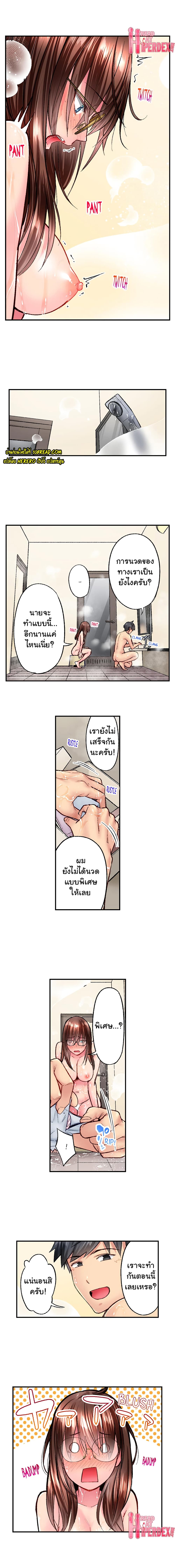 อ่านการ์ตูน Simple Yet Sexy 35 ภาพที่ 10