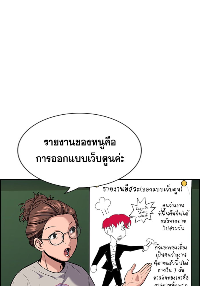 อ่านการ์ตูน True Education 89 ภาพที่ 15