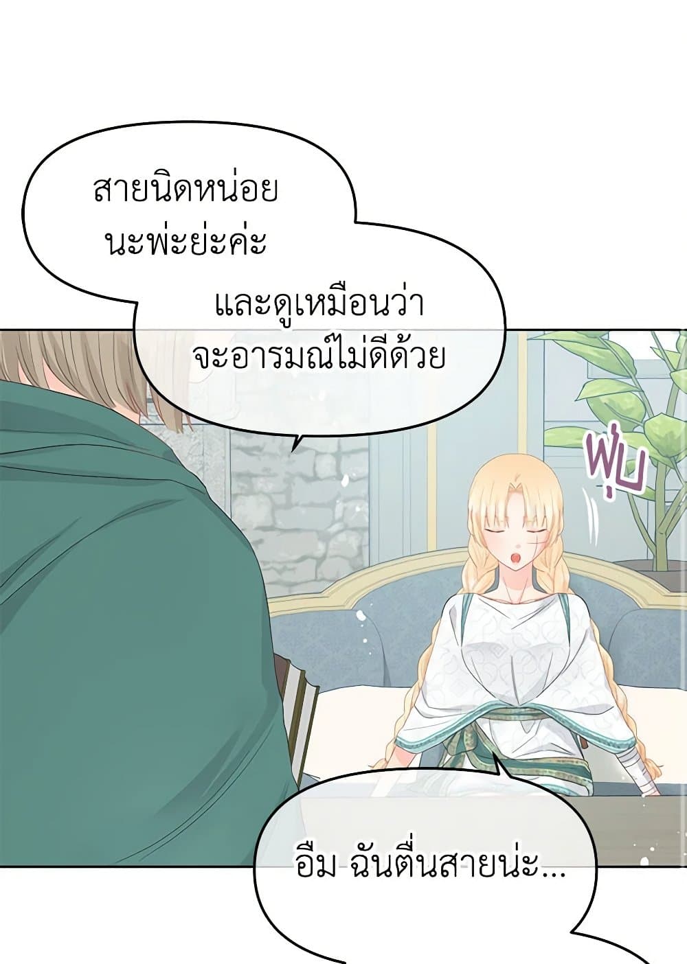 อ่านการ์ตูน Don’t Concern Yourself With That Book 46 ภาพที่ 36