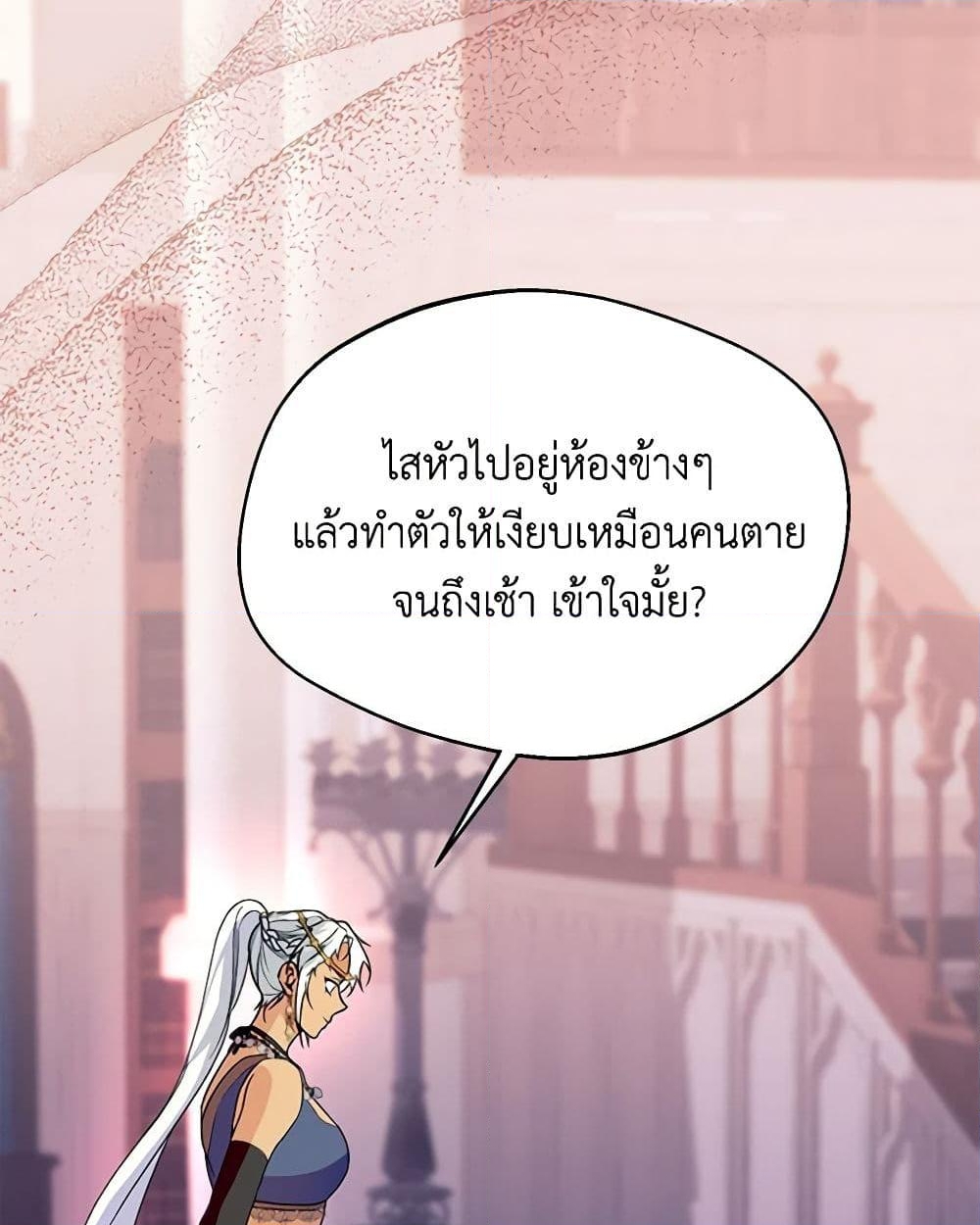 อ่านการ์ตูน Carefully Choosing a Husband 49 ภาพที่ 47