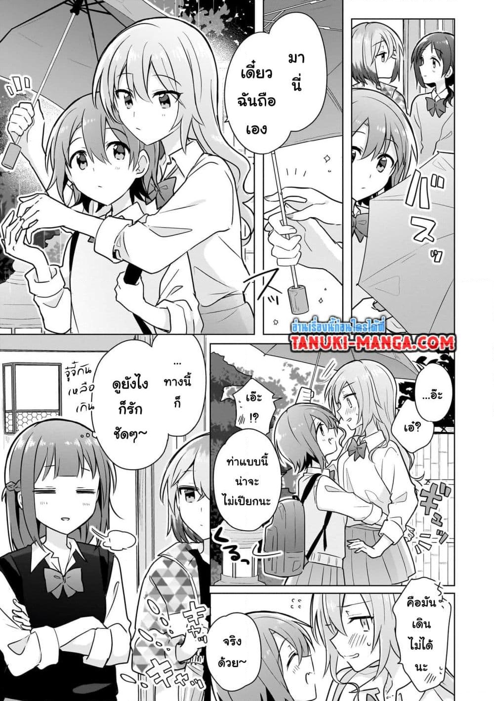 อ่านการ์ตูน Do Shitara Osananajimi No Kanojo 6 ภาพที่ 17