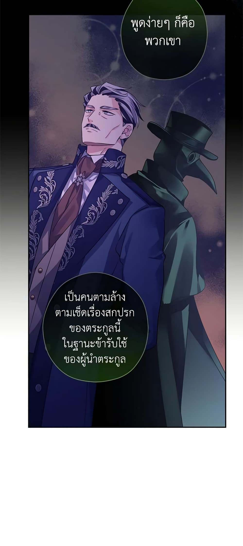 อ่านการ์ตูน I Will Change The Genre 102 ภาพที่ 14