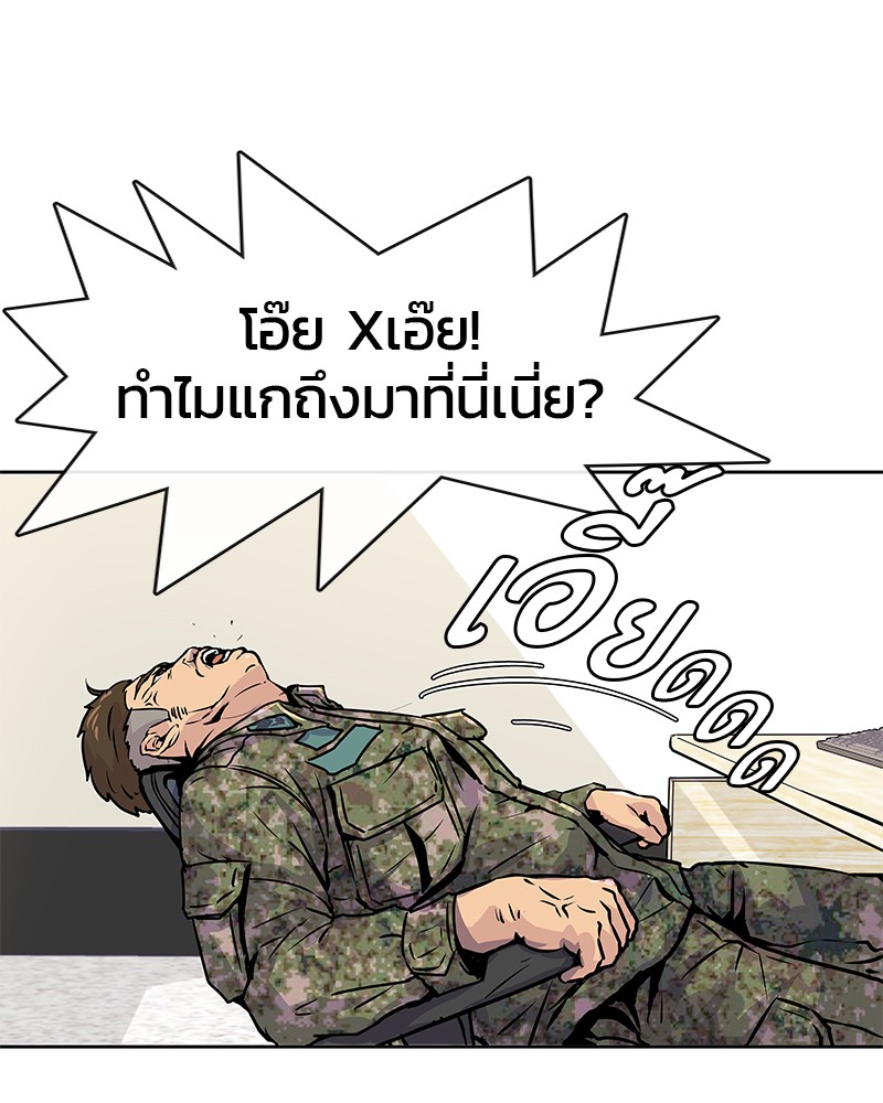 อ่านการ์ตูน Kitchen Soldier 1 ภาพที่ 25