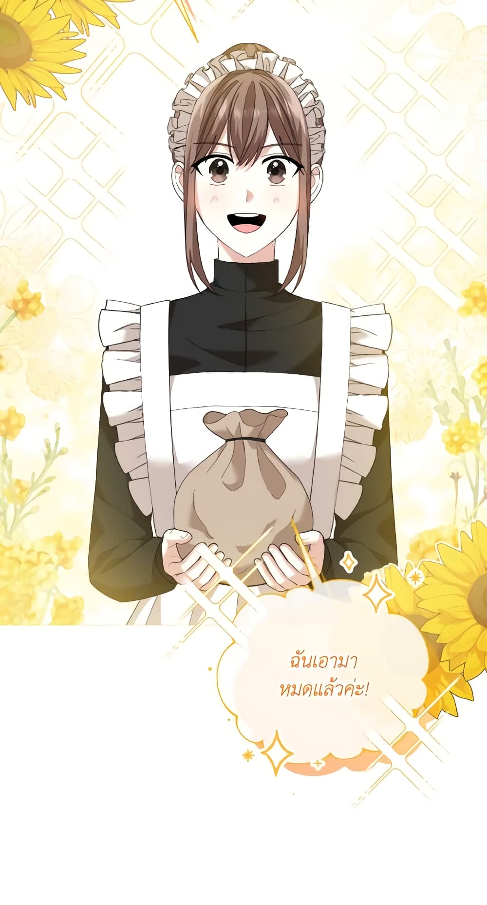 อ่านการ์ตูน The Little Princess Waits for the Breakup 11 ภาพที่ 25