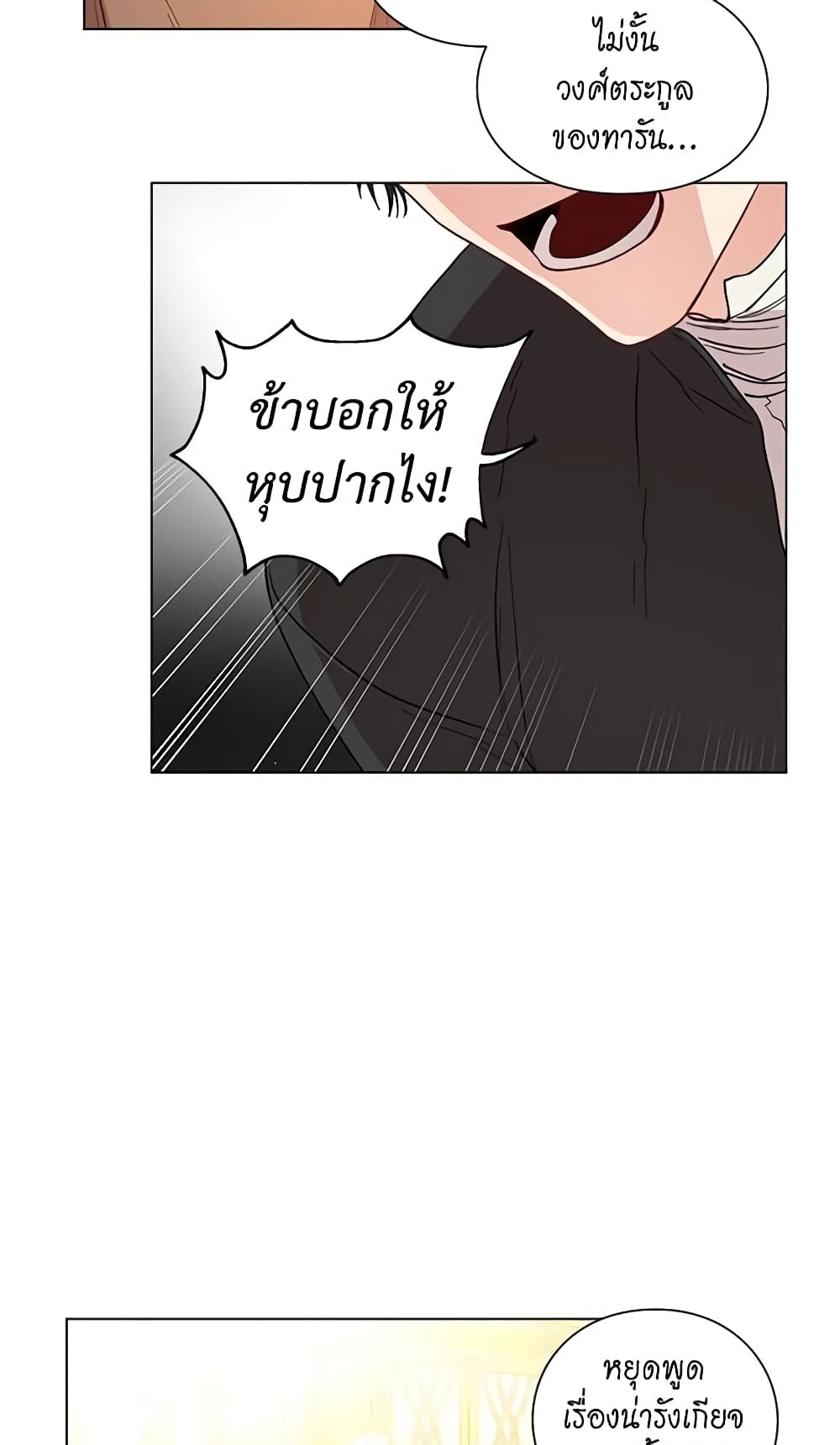 อ่านการ์ตูน Lucia 43 ภาพที่ 49