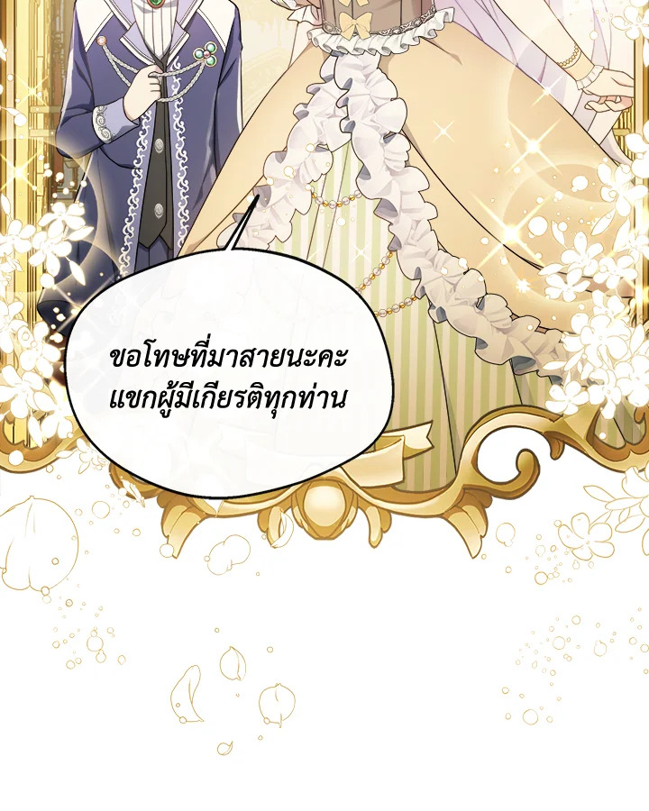 อ่านการ์ตูน My Prince’s Healing Touch 2 ภาพที่ 92