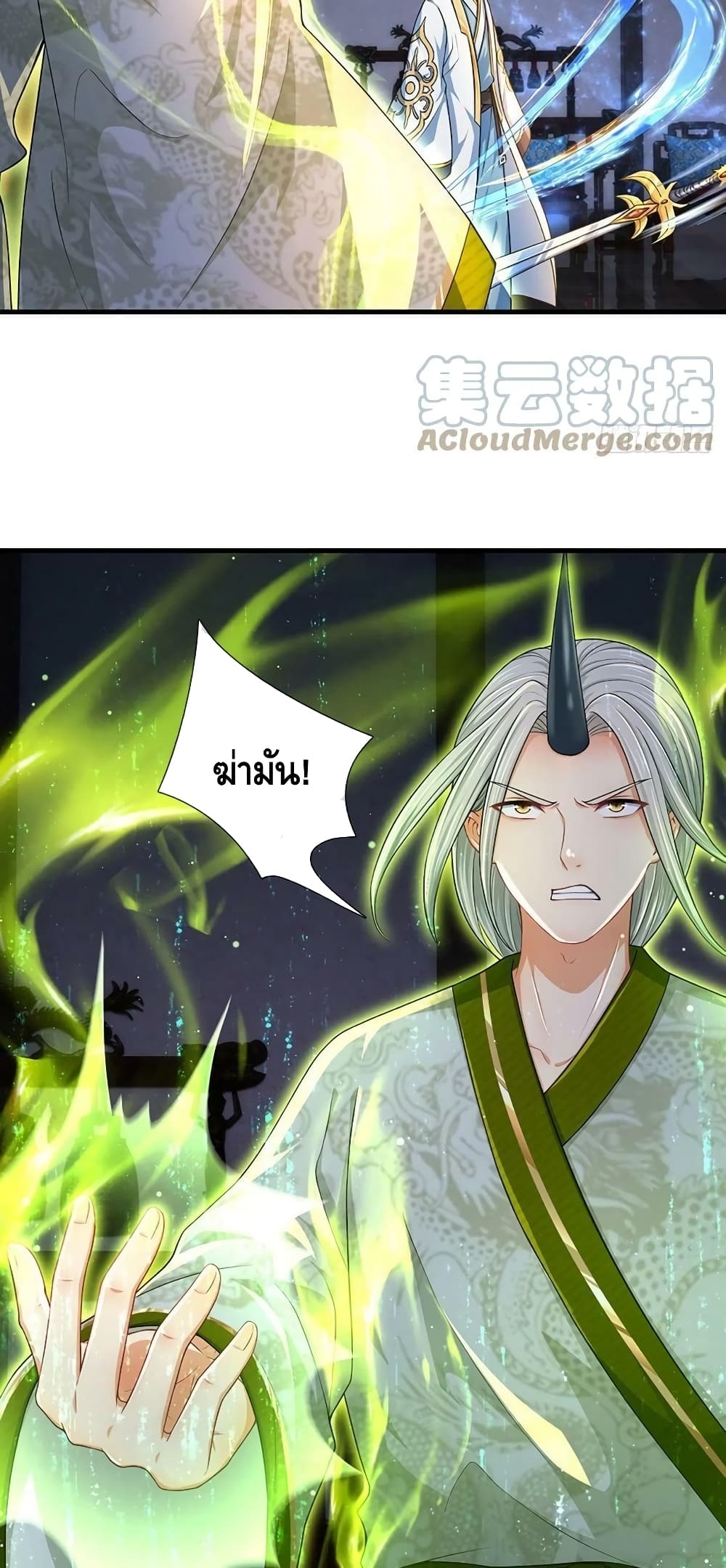 อ่านการ์ตูน Opening to Supreme Dantian 141 ภาพที่ 19