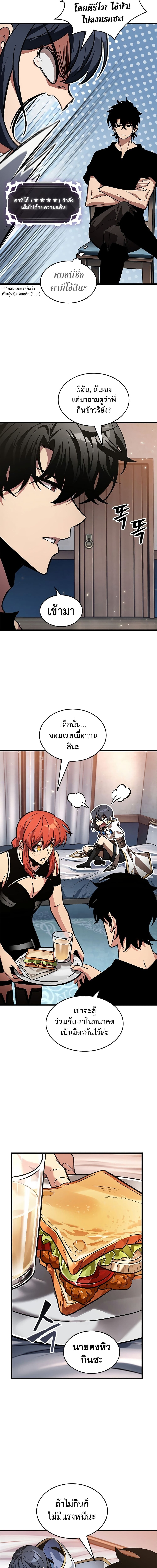 อ่านการ์ตูน Pick Me Up, Infinite Gacha 118 ภาพที่ 7