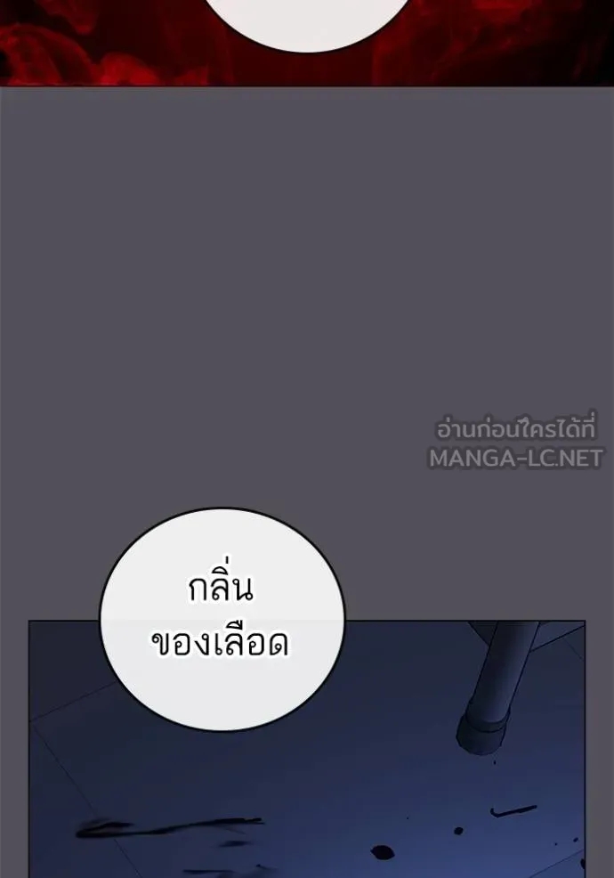 อ่านการ์ตูน Reality Quest 142 ภาพที่ 126