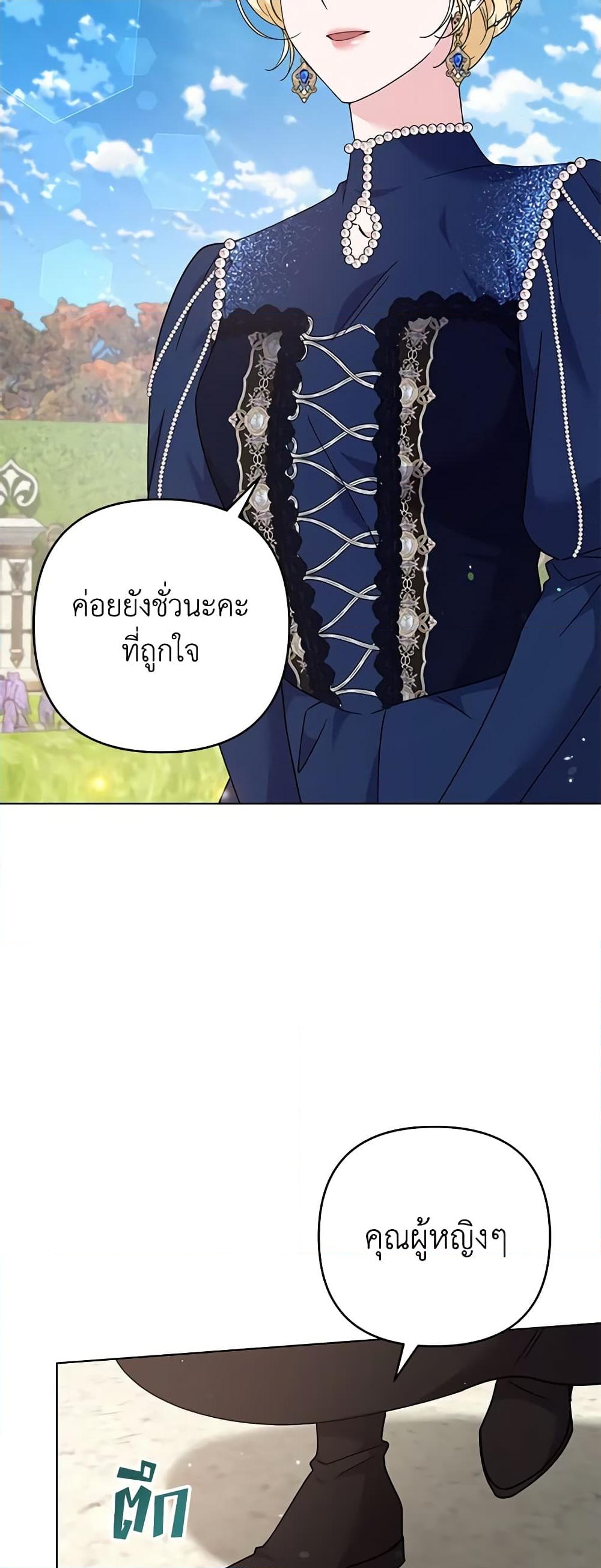 อ่านการ์ตูน What It Means to Be You 128 ภาพที่ 4