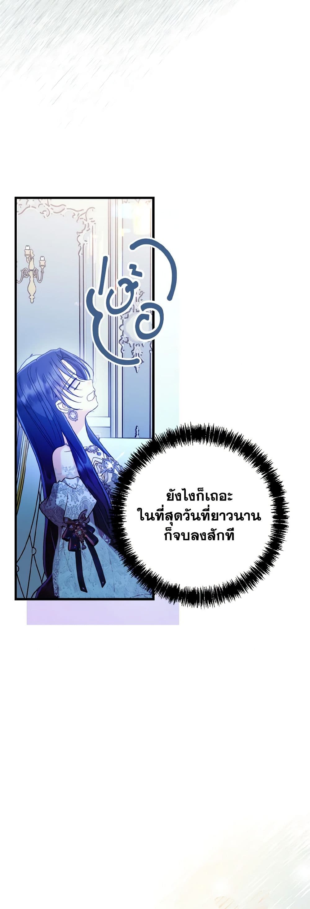 อ่านการ์ตูน I Don’t Want to Work! 50 ภาพที่ 49