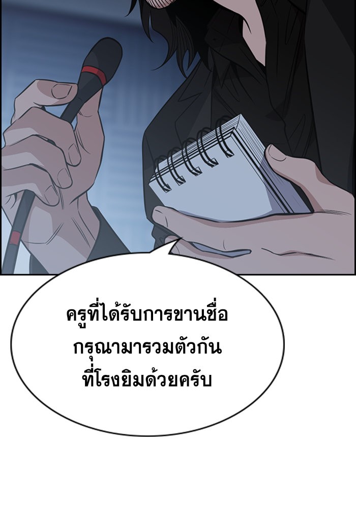 อ่านการ์ตูน True Education 23 ภาพที่ 83