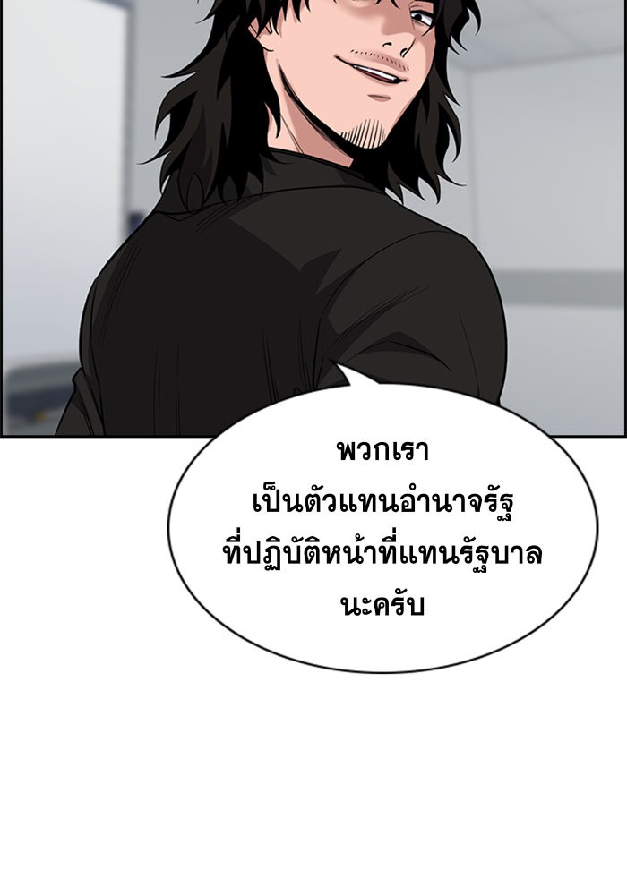 อ่านการ์ตูน True Education 85 ภาพที่ 130