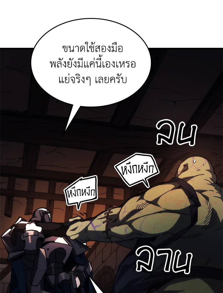 อ่านการ์ตูน Mr Devourer Please Act Like a Final Boss 29 ภาพที่ 92