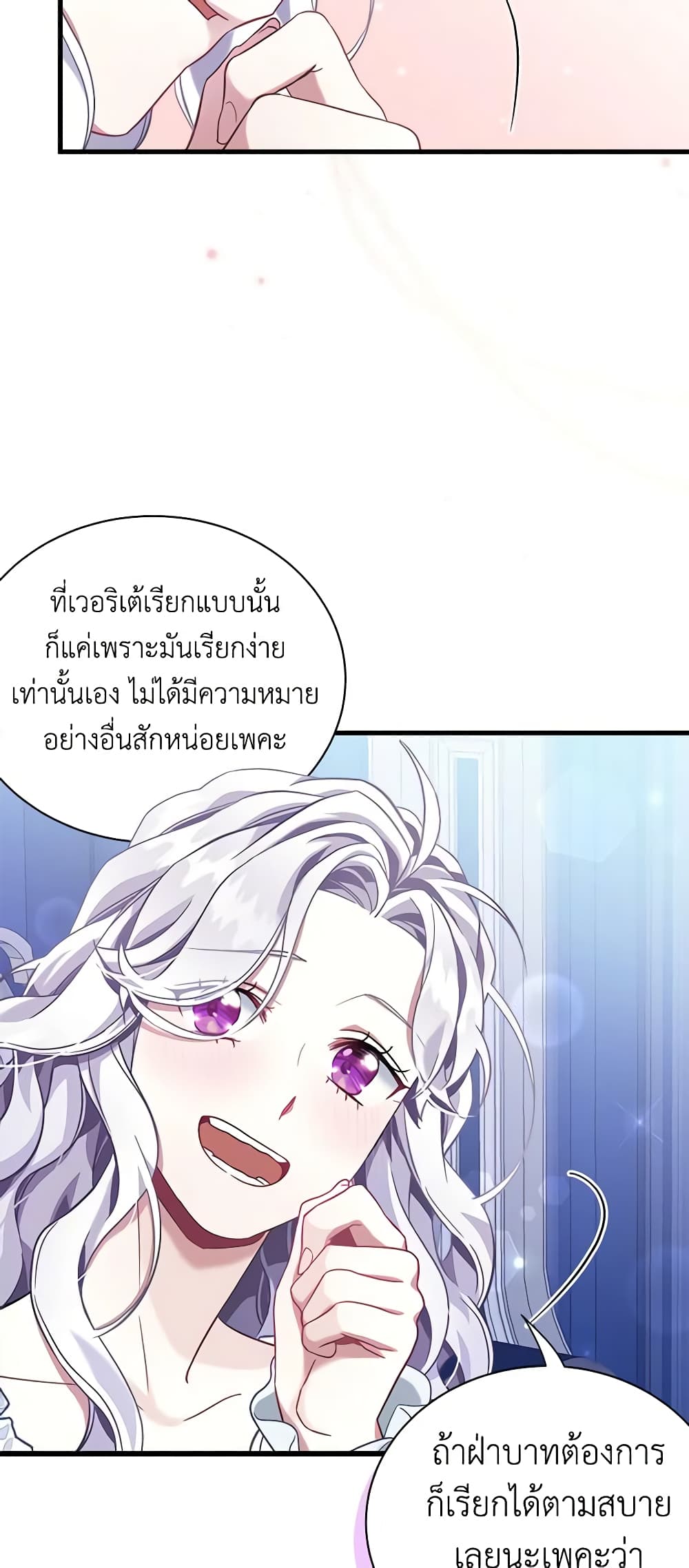 อ่านการ์ตูน Not-Sew-Wicked Stepmom 75 ภาพที่ 54