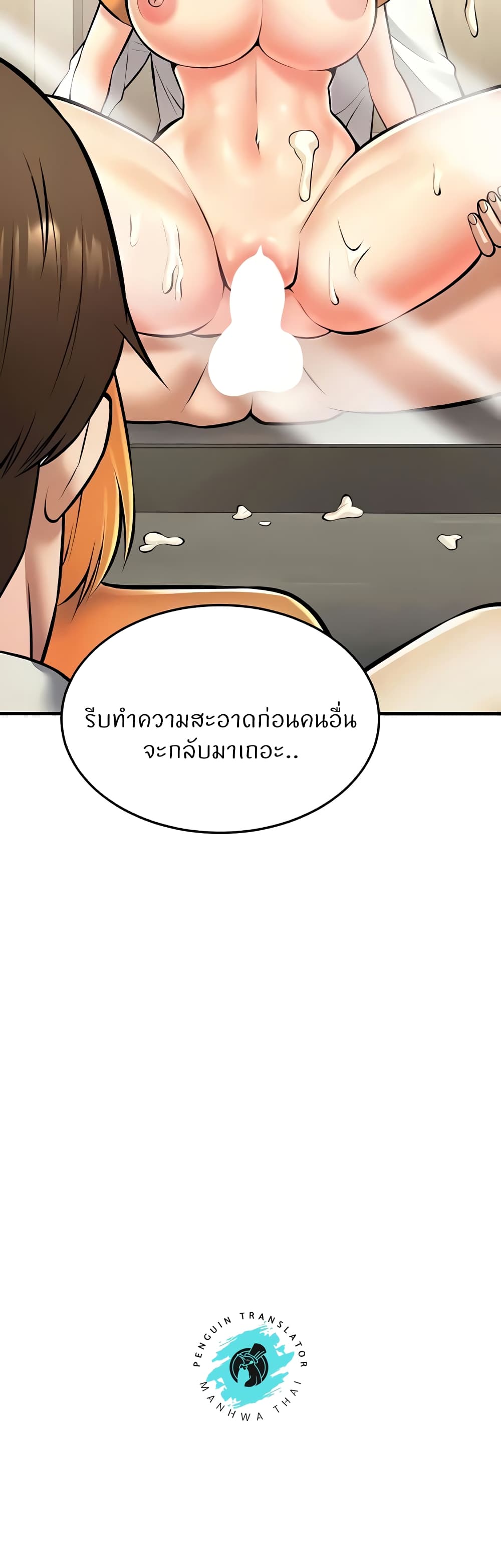 อ่านการ์ตูน Sextertainment 28 ภาพที่ 66