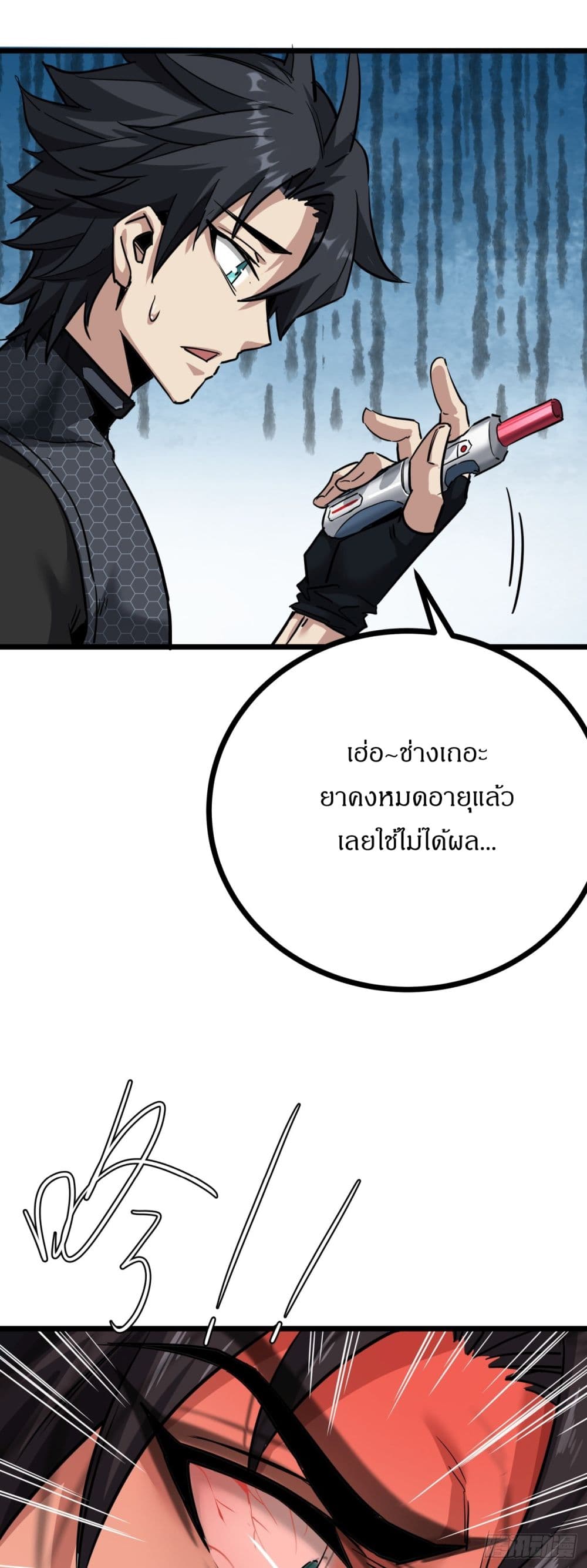 อ่านการ์ตูน This Game Is Too Realistic 8 ภาพที่ 76