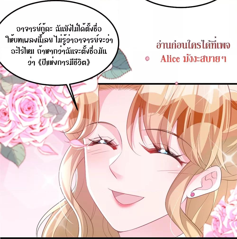 อ่านการ์ตูน I Was Rocked to the World’s RichestMan in a Matchmaking Office 35 ภาพที่ 23