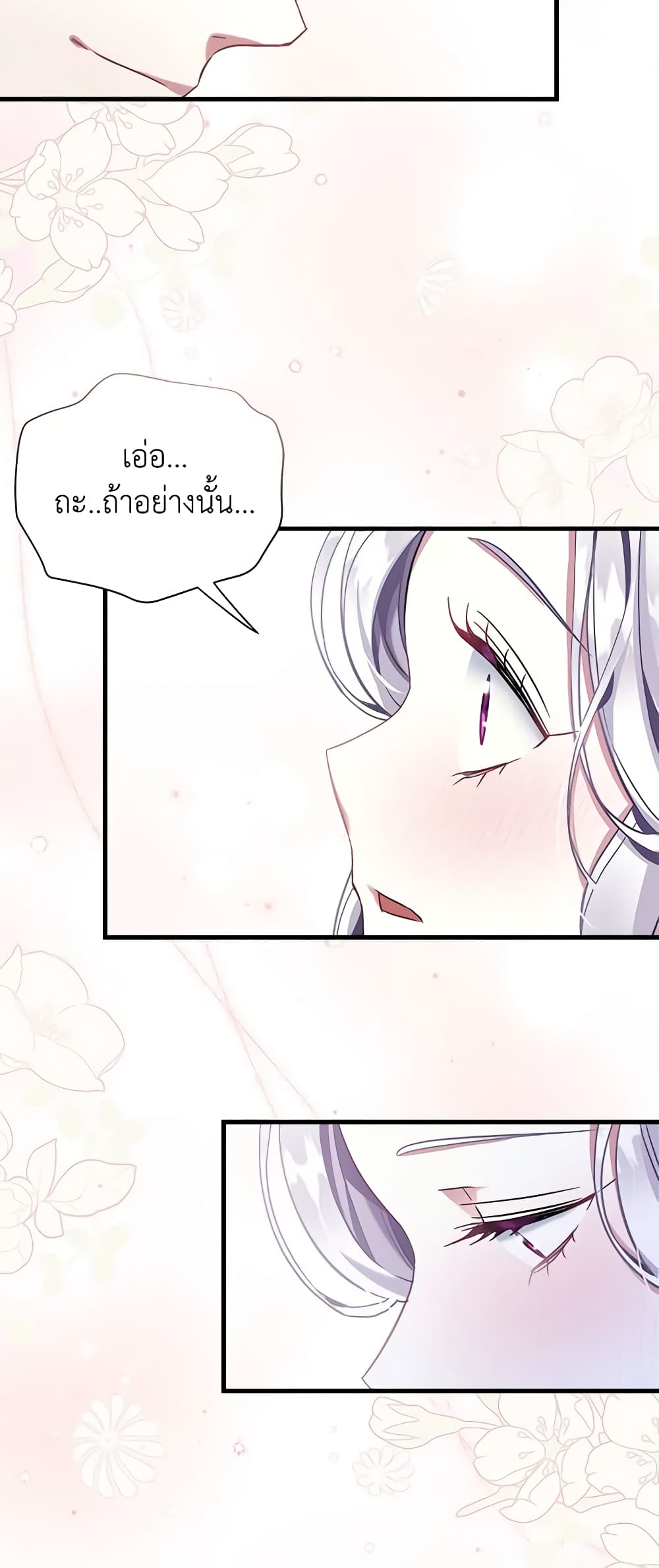 อ่านการ์ตูน Not-Sew-Wicked Stepmom 76 ( SS2) ภาพที่ 36