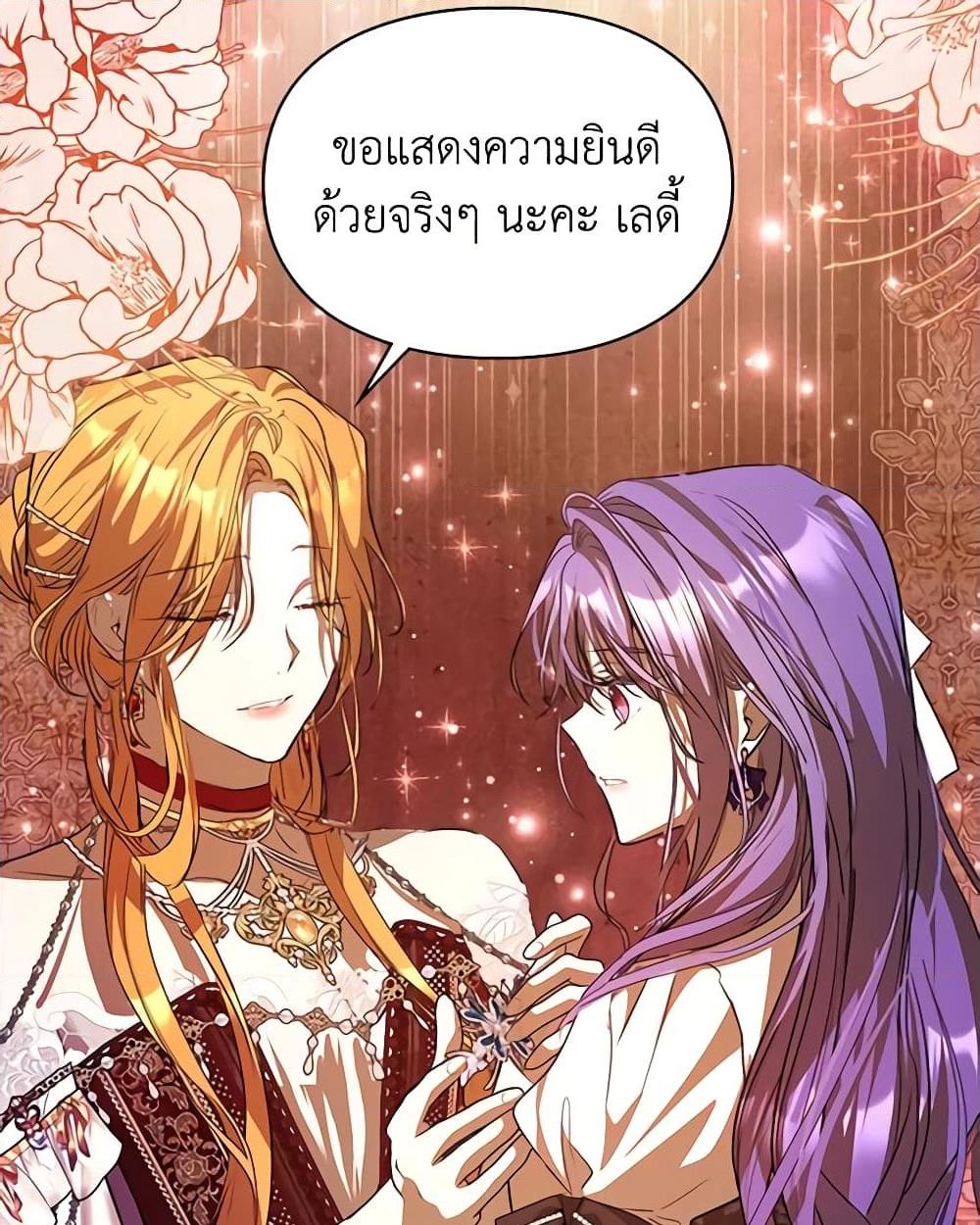 อ่านการ์ตูน The Heroine Had an Affair With My Fiance 39 ภาพที่ 54