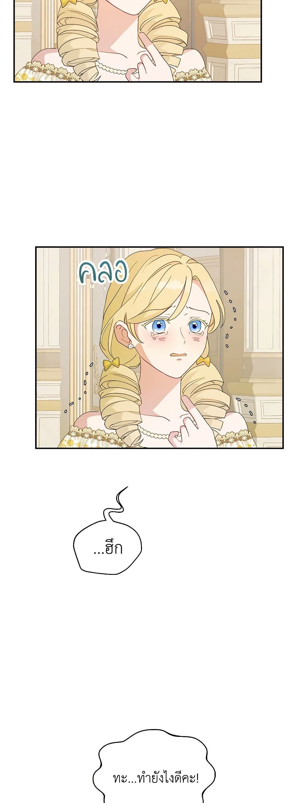 อ่านการ์ตูน Forget My Husband, I’ll Go Make Money 57 ภาพที่ 33