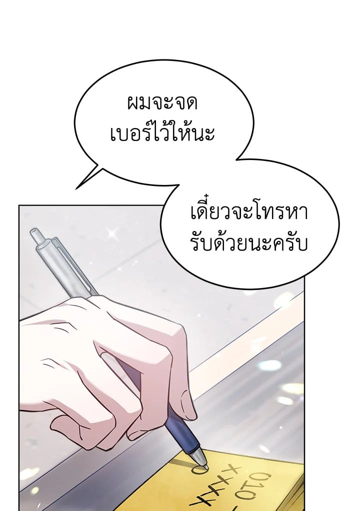 อ่านการ์ตูน It’s My First Time Getting Married 9 ภาพที่ 15