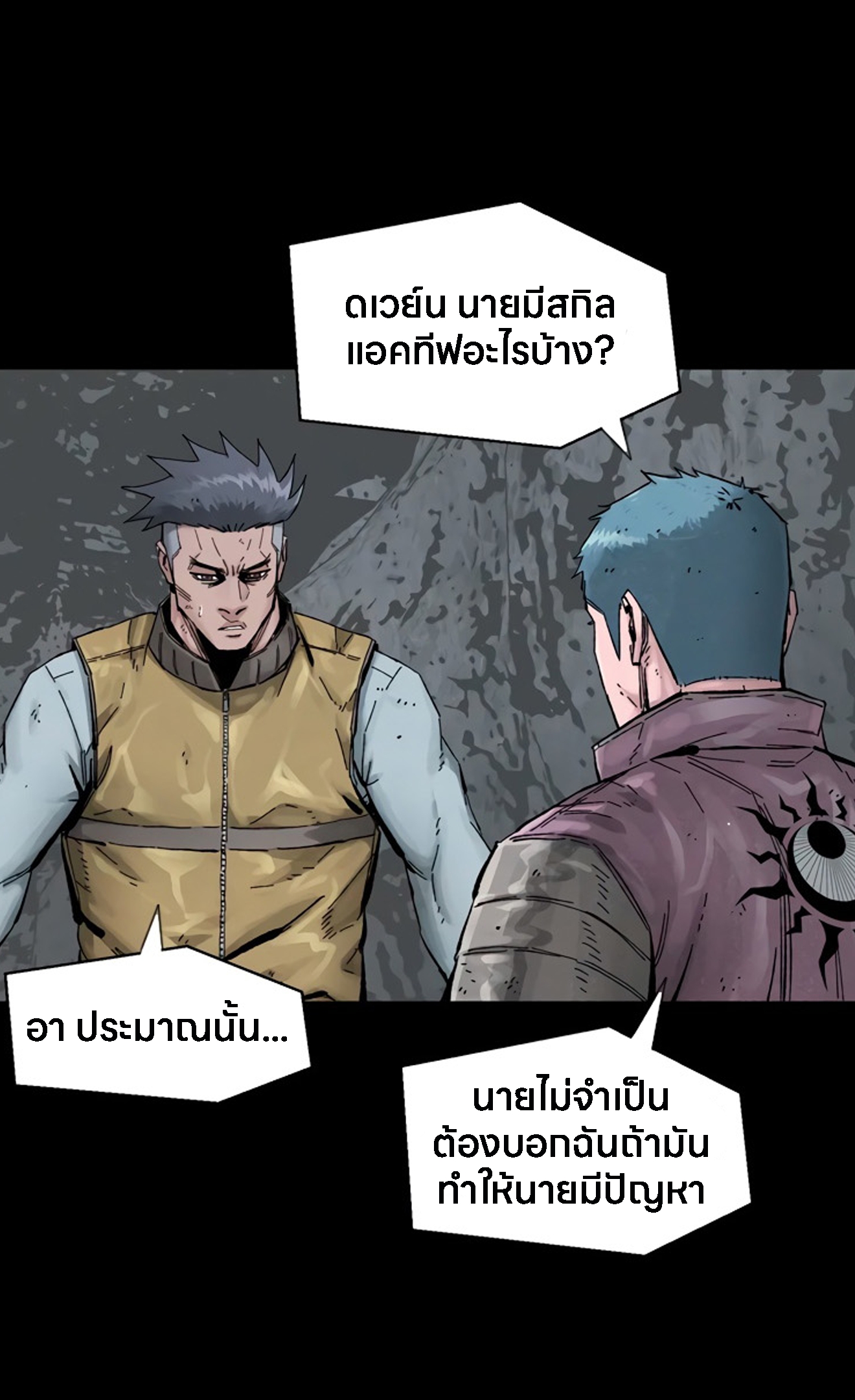 อ่านการ์ตูน L.A.G 15 ภาพที่ 46