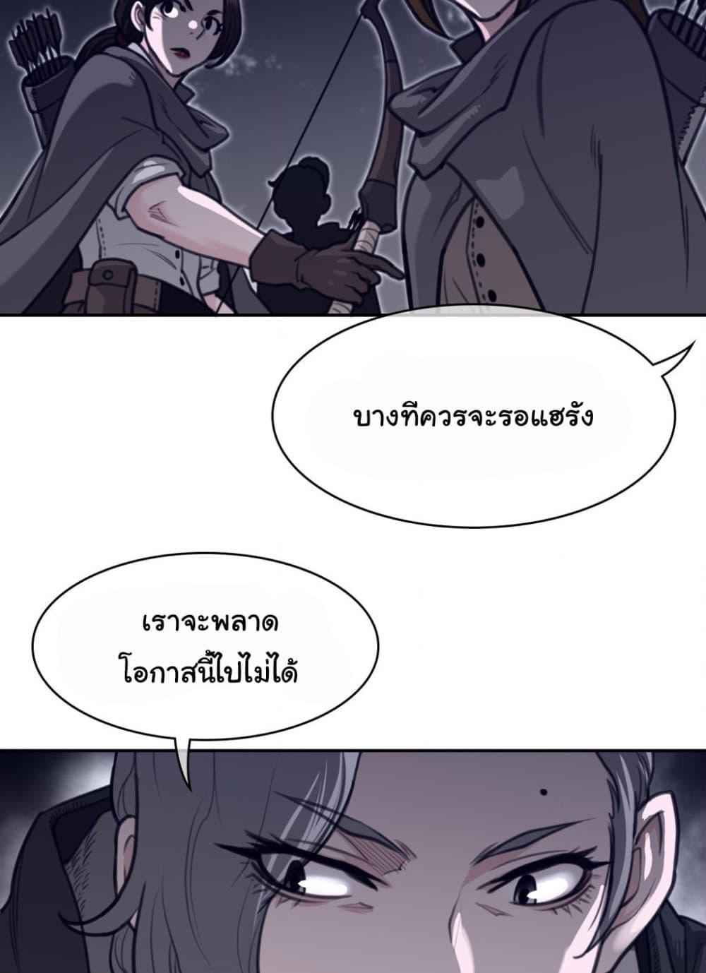 อ่านการ์ตูน Perfect Half 171 ภาพที่ 22