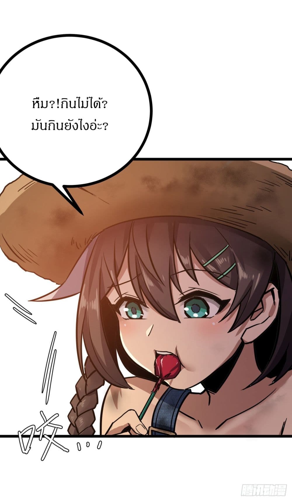 อ่านการ์ตูน This Game Is Too Realistic 4 ภาพที่ 78