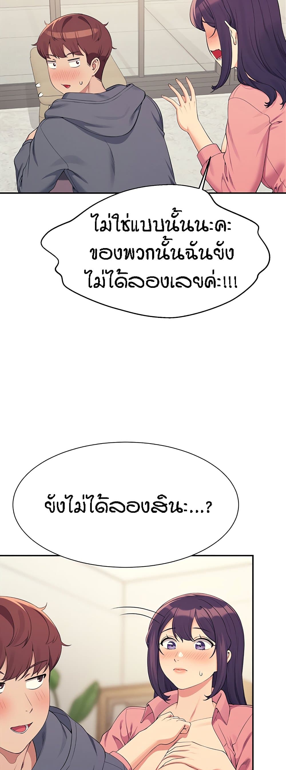 อ่านการ์ตูน Is There No Goddess in My College? 122 ภาพที่ 24