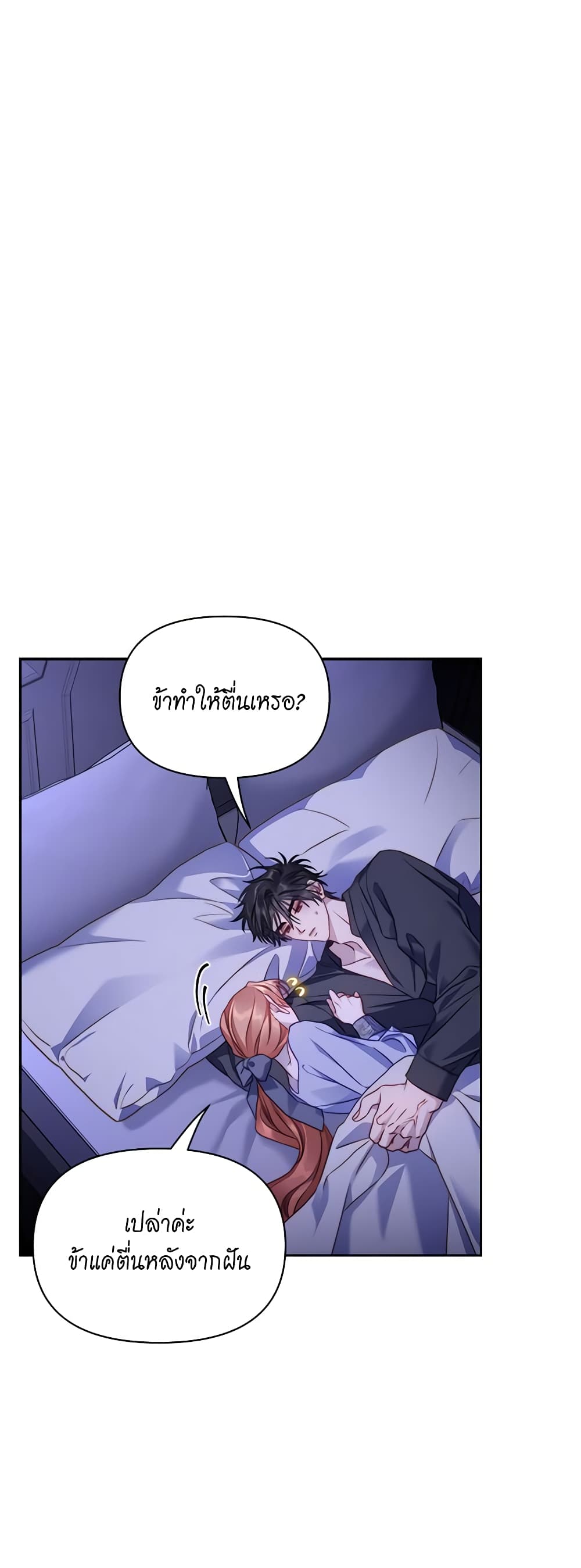 อ่านการ์ตูน Lucia 126 ภาพที่ 14