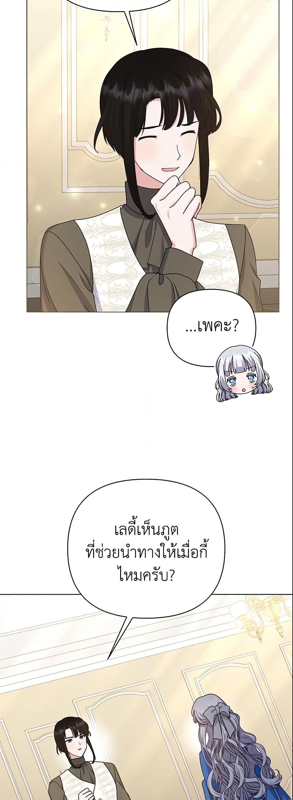 อ่านการ์ตูน The Little Landlady 94 ภาพที่ 17