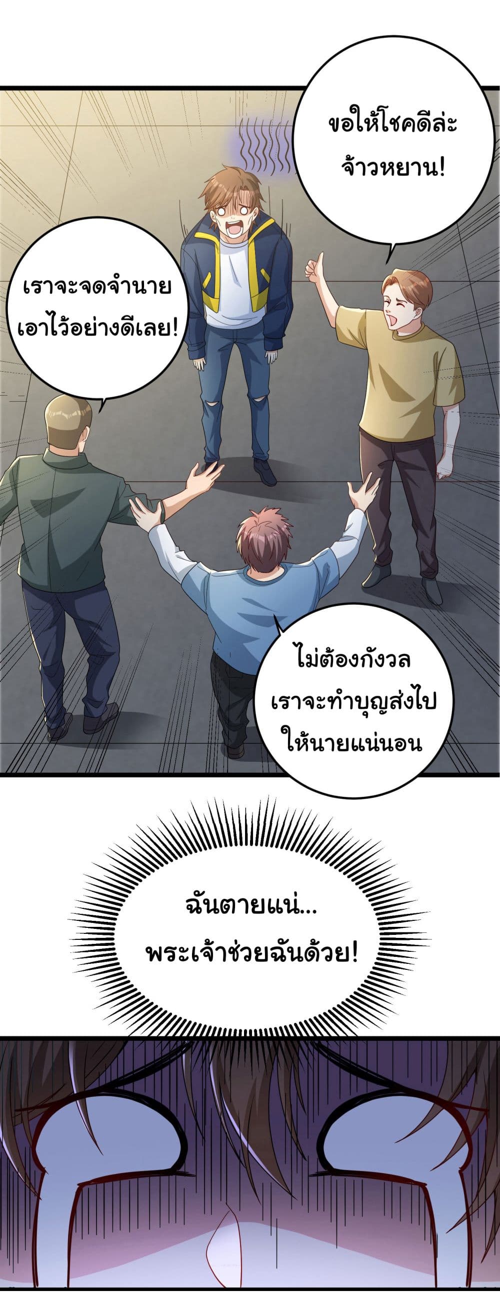 อ่านการ์ตูน Life Exchange Club 0 ภาพที่ 20